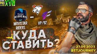 MOVISTAR RIDERS VS. VP/9Z -- ПРОГНОЗ НА PLAY-OFF ESL PRO LEAGUE S18!