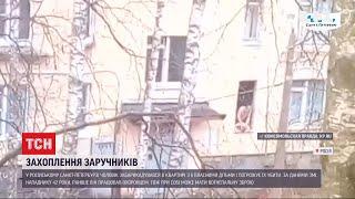 У Санкт-Петербурзі чоловік взяв у заручники шістьох своїх дітей і погрожує їх убити