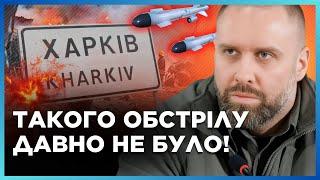 ЖАХ! Росіяни вночі ЗАПУСТИЛИ 19 КАБІВ по ХАРКІВЩИНІ. СИНЄГУБОВ про НАСЛІДКИ масованої атаки