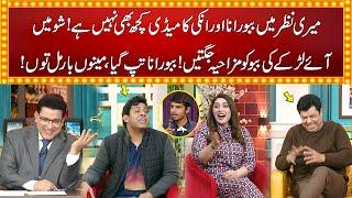 Babu Rana Or Audience May Aye Larkay Ki Larae? | Junaid Saleem | Babbu Rana | Naseem Vicky | GNN