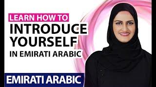 Emirati Arabic language speaking course, AlRamsa Institute