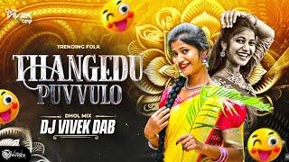 #Thangedu Puvvulo - Dhol Mix - Dj Vivek DAB