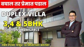 RSL- 93/5BHK Luxury Villa | Villa for sale | Rowhouse in Pune | Limited Options #realestate #villa