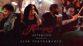 ชีวิตหลังความตาย (Afterlife) - Retrospect「Live at Lido Connect」