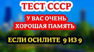 Тест: На фото знакомые предметы СССР, но не все вспомнили что это