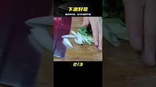 黃豆獨特新做法，來客必備拿手菜，一嘗就5斤酒不夠喝 #美食 #做飯 #中餐 #家常菜 #菜譜