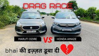 Drag Race |  Amaze vs Dzire | Kamal Yadav