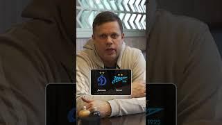 Радимов думает, что Динамо и Зенит забьют в обоих таймах
