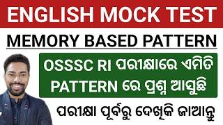 ENGLISH MOCK TEST || MEMORY BASED PATTERN || OSSSC RI, ICDS, ARI, AMIN, SFS EXAM || By Sunil Sir