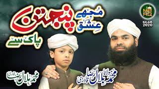 Mujhe Ishq Panjtan Pak Se | New Kalam 2020 | Maulana Bilal Raza Qadri | Muhammad Hilal Raza Qadri