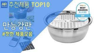 만능강판 추천 순위 Top10