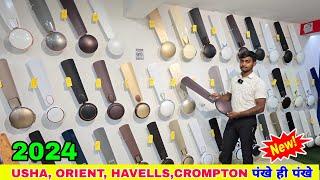 Best Ceiling Fan 2024 | Price And Features | Havells, Orient, Usha, Crompton, High Speed Ceiling Fan