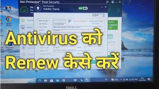 Antivirus को Renew कैसे करते है || Mere laptop me kaun sa Antivirus hai || @JogendraGyan