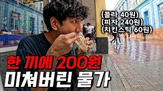 시간이 멈춘 공산국 쿠바에서 길거리 음식으로 살아남기