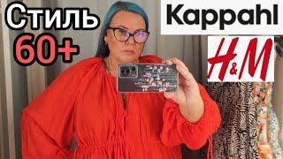 11 Вещей и Всё Мимо. Именно Поэтому Всё Нужно Примерять. Одежда на полную фигуру в Финляндии Скидки