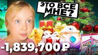 ДАРИМ ДОЧКЕ ВСЁ, ЧТО ОНА ЗАХОЧЕТ! Лучший день Васьки