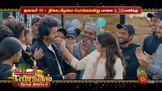 LEO - World Television premiere | Pongal special Movie | 15 Jan 2024 @ 6.30 PM | Vijay |SunTV