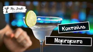 Коктейль "Маргарита" - приготовление Mr. Jenaki in da house bar