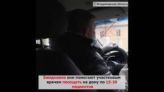 Автоволонтеры