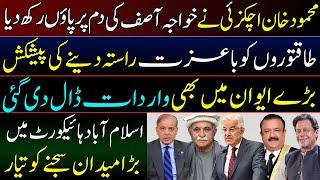 Heat speach in National assembly session|mehmod khan achakzai|khwaja asif|senate session| IHC