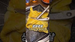 100g 4,400원이라는 말도 안되는 고깃집 미진축산 건대점 #미진축산 #건대맛집 #건대입구맛집