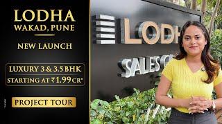 Lodha Wakad New Launch | Luxury 3 BHK & 3.5 BHK Starting at 1.99 Cr. | Project Tour | Pune | EOI