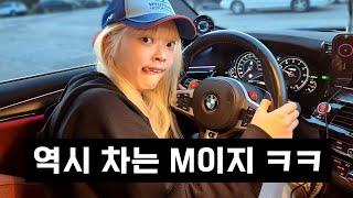 대깨N이 M을 탔더니..