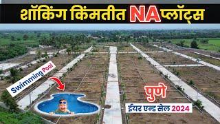 शोधून सापडणार नाही NA Plot एवढा स्वस्त Hidden Gems: Affordable Land in Pune