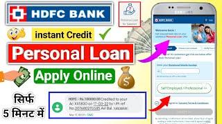 Instant Personal Loan Apply Online 2023 ! How To Apply Personal Loan HDFC | Personal Loan Kaise Len