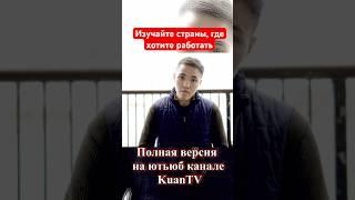 Изучайте страны  Лондон Англия #казахи #советы #экспаты #работа #культура #люди #общение #экспаты