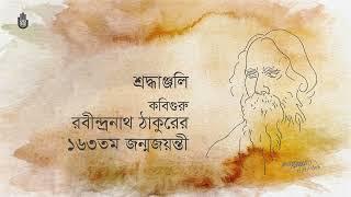 Rabindra Sangeet । Tribute on the 163rd birth anniversary of Rabindranath Tagore