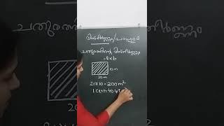 Kerala Psc  #pscmaths #pscmathstricks #lgsmaths