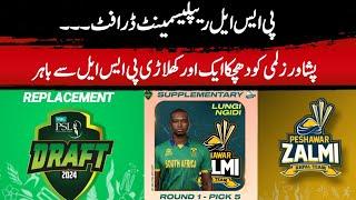 PSL 2024 | Another International Player out from PSL 9 | PSL 2024 replacement draft | Ad Sports