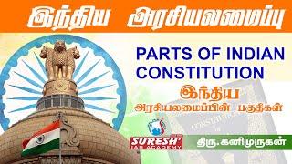 Indian Polity | Parts of the Indian Constitution | Kani Murugan | Suresh IAS Academy