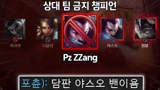 I'M THE REASON HE BANNED YASUO THE NEXT GAME...