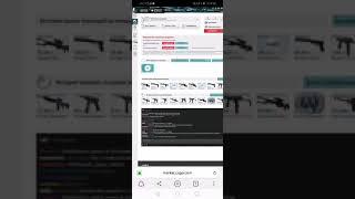 Как продовать вещи на market.csgo.com с телефона(Android)
