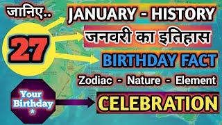 History of 27 January #  Birthday # Zodiac # GK # Team Nation Tamasha # इतिहास