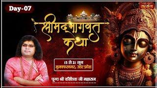 LIVE -  Shrimad Bhagwat Katha by Kaushik Ji Maharaj - 21 June | Muzaffarnagar, Uttar Pradesh | Day 7