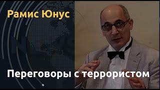 "Сильный ход Байдена": Рамис Юнус о телефонном звонке изгою