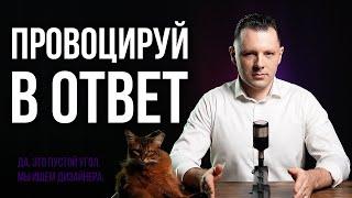 3 фразы чтобы дать отпор манипулятору. Как ответить на провокации. Антон Махновский.