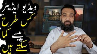 How To Grow As a Video Editor | Azad Chaiwala