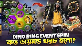 NEW DINO BUNDLE UNLOCK | FREE FIRE NEW EVENT | SR SRABON GAMING YT