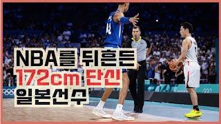 NBA를 뒤흔든 키 172cm의 단신 일본선수