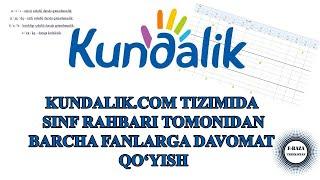 KUNDALIK.COM / SINF RAHBARLARI UCHUN BARCHA FANDAN DAVOMAT QO`YISH