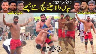 Best Match OF Shokat Sapanwala  Mani Mhali In 481 GB | Qadirabad Club  Baba Ramzan CLub