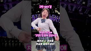 급식왕 과연 누가 범인일까?ㅋㅋㅋㅋㅋㅋㅋㅋ