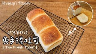 Best Ever No-knead Bread  Recipe  //No machine, no kneading by hand// Everyday easy bread recipe