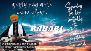 Heart touching Shabad with rabab by Bhai Mahabeer Singh Ji Rababi - Hazuri Ragi Darbar Sahib