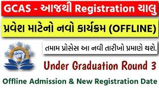 GCAS - New Registration Date 2024 | GCAS Under Graduation Round 3 & Offline Admission Update Today