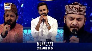 Munajaat | Shan e Lailatul Qadr | Waseem Badami | 6 April 2024 | #shanesehr